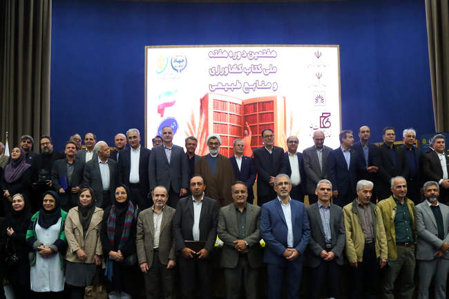  هفتمن دوره هفته ملی کتاب کشاورزی و منابع طبیعی 