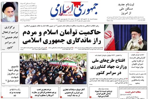 روزنامه های 17 خرداد