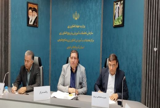 اجرای ۱۹۴ طرح تحقیقاتی در مرکز تحقیقات کشاورزی آذربایجان‌غربی 