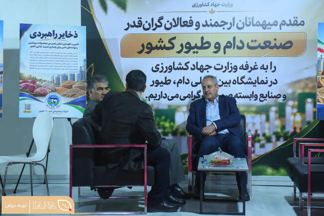 بیست و پنجمین نمایشگاه بین المللی دام، طیور، آبزیان و صنایع وابسته