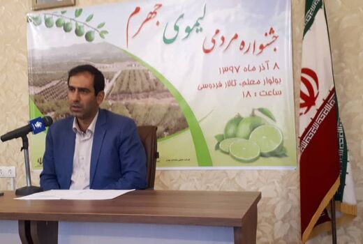 برگزاری جشنواره مردمی لیموی جهرم 