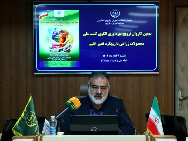 نهمین کاروان ترویج بهره‌وری، تاب‌آوری کشاورزی در برابر تغییر اقلیم را تقویت می‌کند