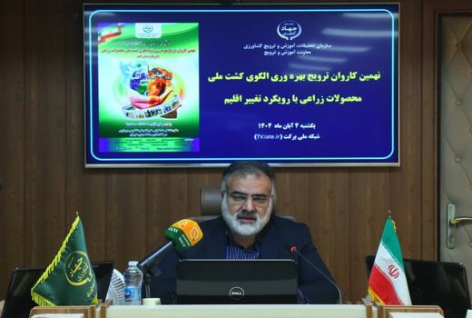 نهمین کاروان ترویج بهره‌وری، تاب‌آوری کشاورزی در برابر تغییر اقلیم را تقویت می‌کند