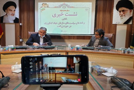 برگزاری دومین نشست آنلاین سازمان جهاد کشاورزی خراسان جنوبی در راستای طرح فاصله‌گذاری هوشمند 