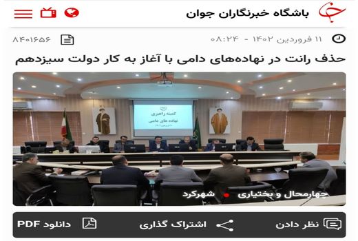 حذف رانت در نهاده‌های دامی با آغاز به کار دولت سیزدهم