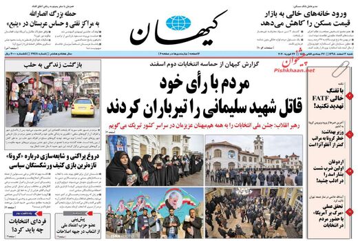 کیهان