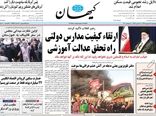 کیهان