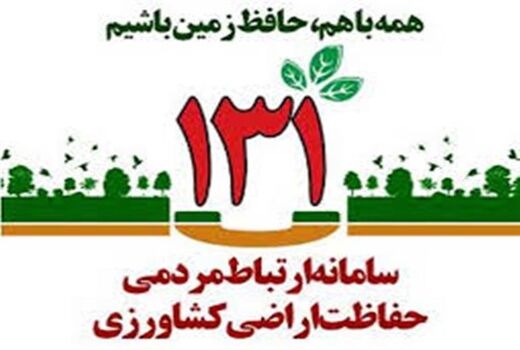 پایش اراضی کشاورزی در ایام تعطیلات
