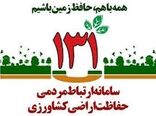 پایش اراضی کشاورزی در ایام تعطیلات
