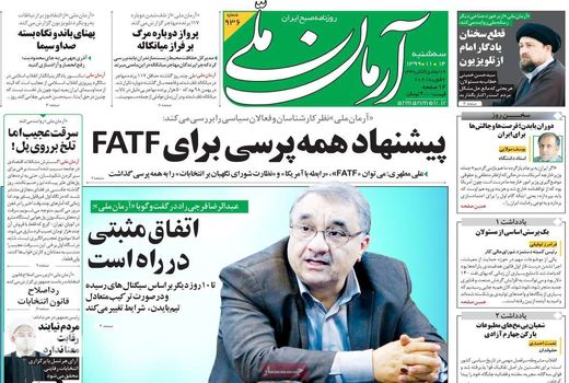 روزنامه های 14 بهمن