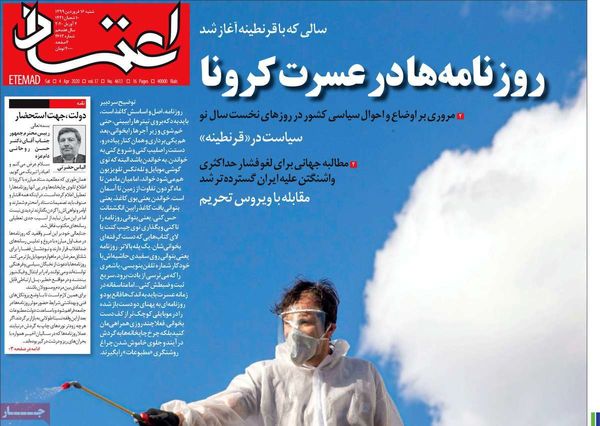 اعتماد