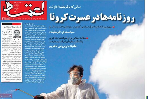 اعتماد
