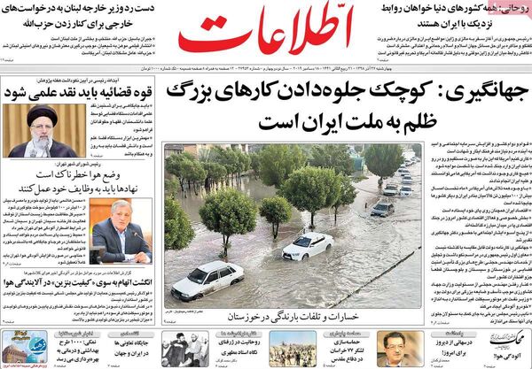 اطلاعات 