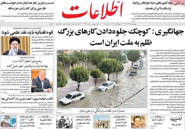 اطلاعات 