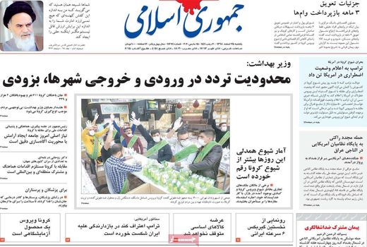 جمهوری اسلامی