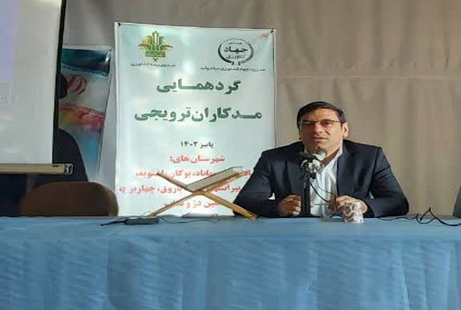 فعالیت دو هزار و ۸۳۵ مددکار ترویجی در آذربایجان غربی 