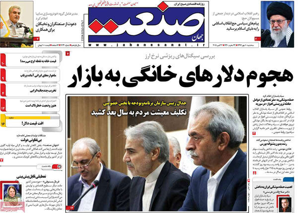 جهان صنعت