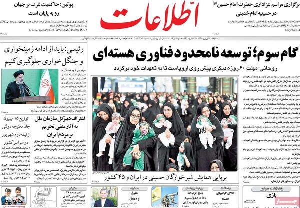 اطلاعات