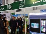 حضور سازمان جهاد کشاورزی استان البرز در نمایشگاه جامع کشاورزی ایران با رویکرد حمایت از تولید دانش بنیان 