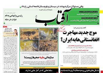 AftabYazd