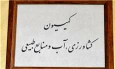 کمیسیون تخصصی 23 نفره، تنها 7 تحصیلکرده کشاورزی دارد/ اعطای مجوز به برداشت رایگان چاه‌های غیرمجاز