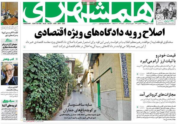 همشهری 