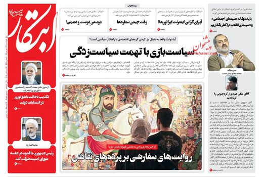 ابتکار