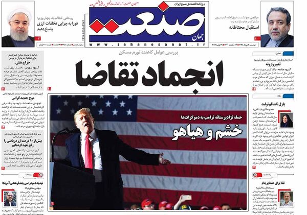 جهان صنعت