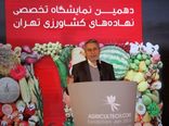 نمایشگاه تخصصی نهاده‌های کشاورزی گامی موثر در امنیت غذایی