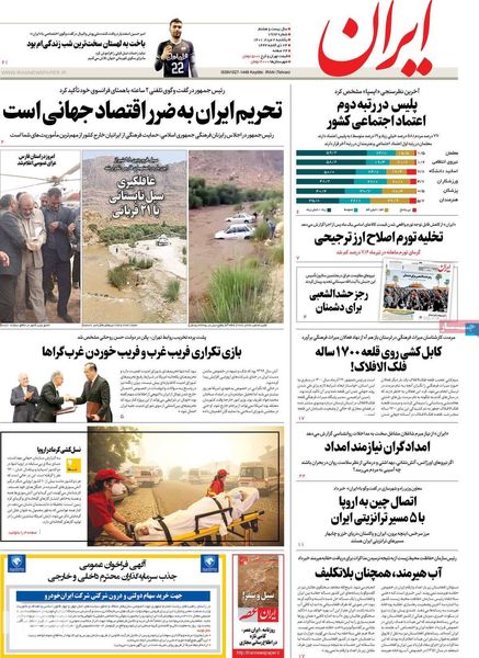 روزنامه های 2 مرداد