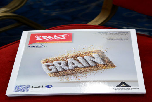 برگزاری بزرگترین رویداد کشور در حوزه غلات و نهاده های دامی  