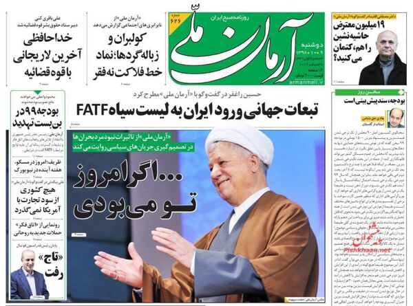 آرمان ملی 
