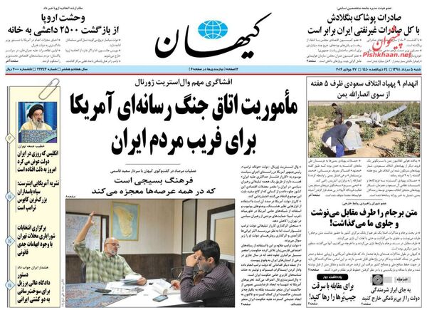 کیهان