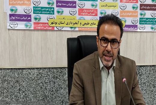 ۱۳۵ حوزه در استان بوشهر آماده اجرای عملیات آبخیزداری است