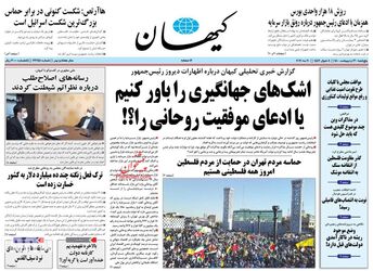 KayhanNews
