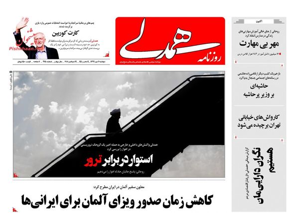 همدلی