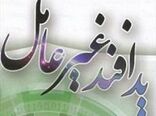 33 برنامه عملیاتی اجرا شد