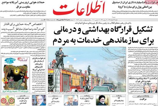 اطلاعات
