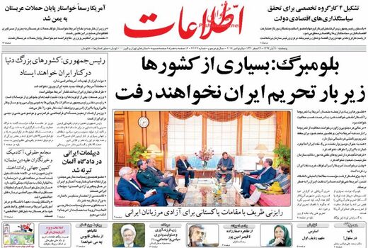 اطلاعات