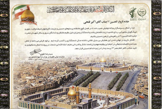 تجلیل نماینده ولی فقیه در وزارت جهادکشاورزی از رئیس سازمان جهادکشاورزی استان آذربایجان شرقی