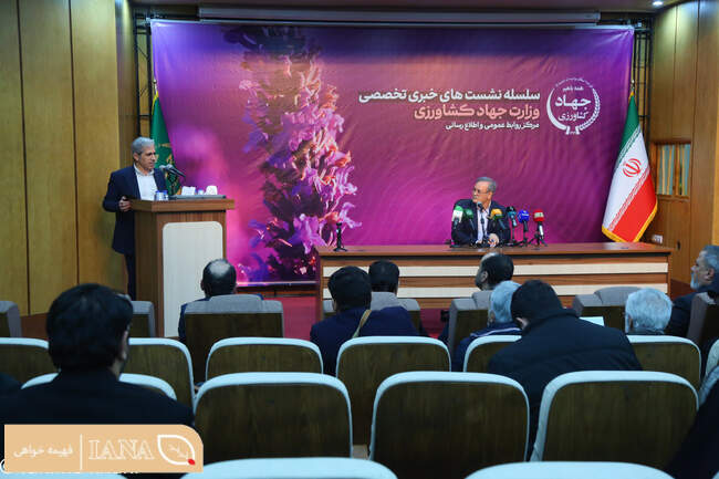 نشست خبری رئیس سازمان تحقیات، آموزش و ترویج کشاورزی