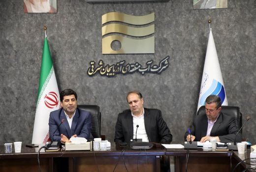 تصمیم گیری در خصوص تامین آب برای طرح‌های گلخانه‌ای، دام وطیور و صنایع کشاورزی در آذربایجان شرقی