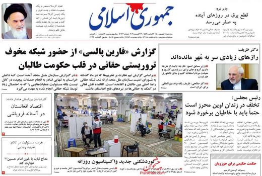 روزنامه های 9 شهریور