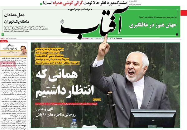 آفتاب یزد