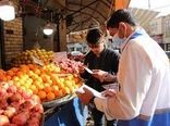 24 تیم بازرسی در سطح استان بر بازار محصولات کشاورزی نظارت می کنند.