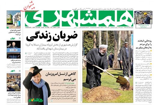 همشهری