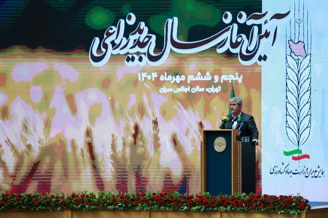  آیین آغاز سال جدید زراعی 