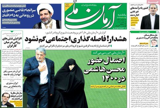 آرمان ملی