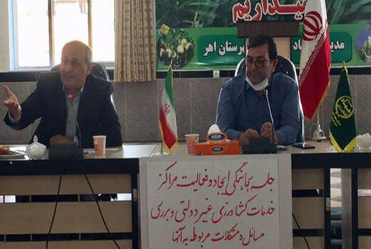 راه‌اندازی مراکز خدمات کشاورزی غیردولتی با هدف جلوگیری از تحمیل هزینه و هدر رفت زمان کشاورزان 