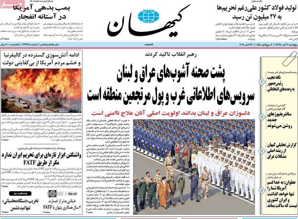 کیهان